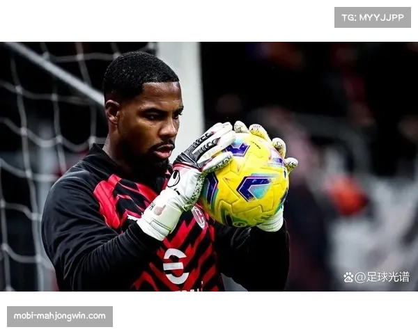 门将迈尼昂扑救关键 为AC米兰后防线提供稳定性 门将迈尼昂扑救关键 为AC米兰后防线提供稳定性